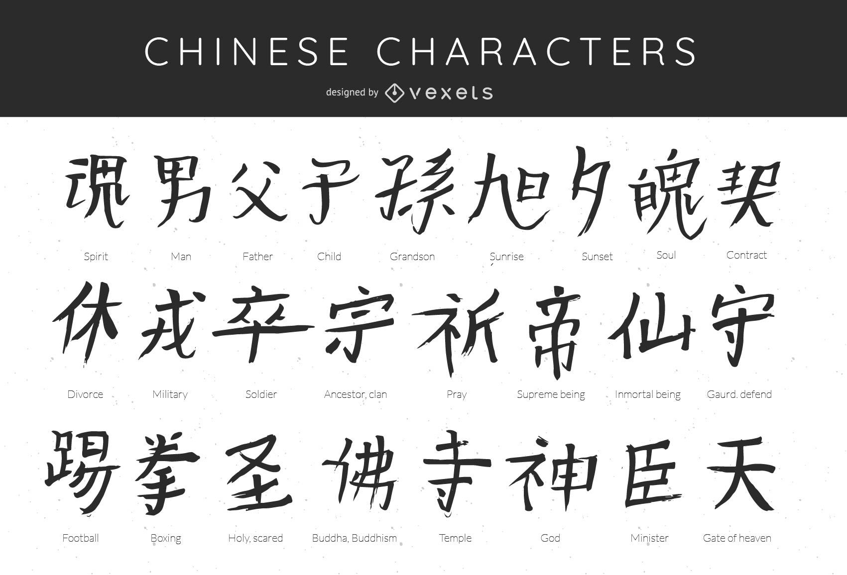 Chinese Character Download